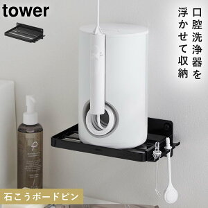 �E�H�[���I�[�����P�A������[���b�N �^���[�΂����{�[�h�ǑΉ� �R����� tower ���o���� �W�F�b�g�E�H�b�V���[ ���[���b�N ������� ���m�g�[�� �z���C�g �u���b�N