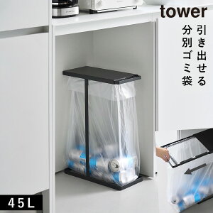 oʃS~܃z_[ ^[ X 45L R tower S~  X 45L  r ybg{g  mg[ zCg ubN 10264 10265