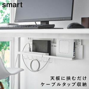 �L�k�f�X�N���P�[�u���g���[ �X�}�[�g �R����� smart �P�[�u�� ���[ ���� �f�X�N�� �܂Ƃ߂� ������� ���m�g�[�� �z���C�g �u���b�N 10416 10417