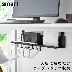 �L�k�f�X�N���P�[�u���g���[ �X�}�[�g �R����� smart �P�[�u�� ���[ ���� �f�X�N�� �܂Ƃ߂� ������� ���m�g�[�� �z���C�g �u���b�N 10416 10417