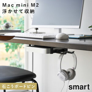 �X���[�E�F�C���^PC���[���b�N S �X�}�[�g �R����� smart Mac mini M2 �f�X�N�� ���[ �Ǌ|�� ������� ���m�g�[�� �z���C�g �u���b�N 10420 10421