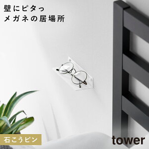 �Ǖt�����K�l���b�N �^���[ �R����� tower ���K�l �u�� �Ǌ|�� ���K�l�X�^���h ������� ���m�g�[�� �z���C�g �u���b�N 10446 10447