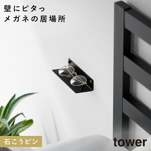 ǕtKlbN ^[ R tower Kl u Ǌ| KlX^h  mg[ zCg ubN 10446 10447