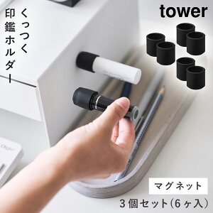 印鑑 タワー」の人気商品一覧・価格比較 - 価格.com