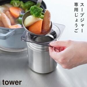 ���傤�� �^���[ �X�[�v�W���[�p �R����� tower ���傤�� �L�� �낤�� �R�l ������� ���m�g�[�� �N���A �u���b�N 11028 11029