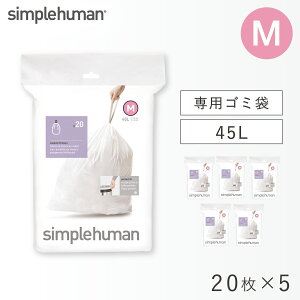simplehuman �S�~�� 45L�y���K�i�z�V���v���q���[�}�� ��p�S�~�� M ���� �� ���ݑ� �R�t�� ���� �p�[�t�F�N�g�t�B�b�g M CW0173 CW0173CP �J�X�^���t�B�b�g �j��ɂ��� ��� ���� �t�B�b�g �_�X�g�{�b