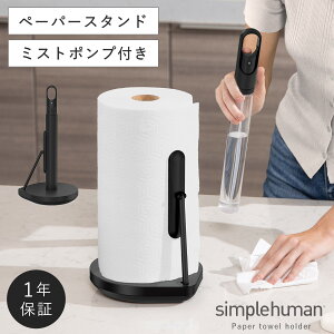 simplehuman �L�b�`���y�[�p�[�z���_�[ �V���v���q���[�}�� �y���K�㗝�X�E1�N�ۏؕt�z �L�b�`���y�[�p�[�X�^���h �L�b�`���y�[�p�[ �z���_�[ �X�e�����X �e���V�����A�[�� �y�[�p�[�^�I���|