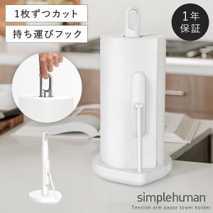 simplehuman Lb`y[p[z_[ Vvq[} yK㗝XE1Nۏؕtz Lb`y[p[X^h XeX eVA[ y[p[^Iz_[ BK WH ԕis ԕis