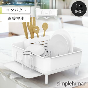 simplehuman �V���v���q���[�}�� �y���K�㗝�X�E1�N�ۏؕt�z ���؂胉�b�N �X�e�����X �V���N�� �X�`�[���t���[���f�B�b�V�����b�N KT1207DC KT1208DC �ԕi�s�� �ԕi�s��
