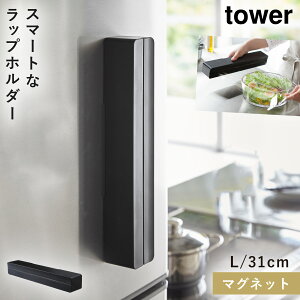 ���b�v�P�[�X �}�O�l�b�g �^���[ ���b�v�z���_�[ �L�b�`�� ���[ ���b�v �z���_�[ �①�� �� �R����� �}�O�l�b�g���b�v�P�[�X TOWER �^���[ L �S2�F