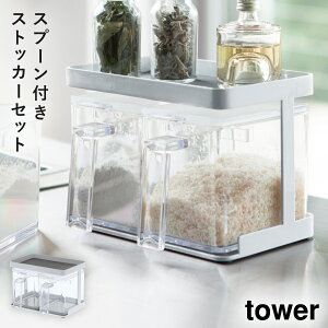   XgbJ[ XpCXbN XgbJ[ bN XgbJ[bN tower ^[ Lb` 2Zbg   R yamazaki