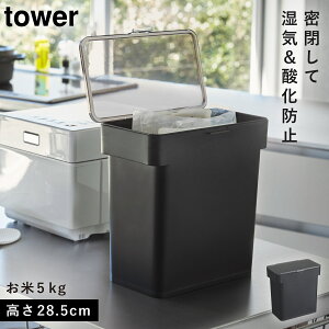 Ăт 5kg   vʃJbv ܂ƕĂт vʃJbvt ^[ Lb`   tower R yamazaki