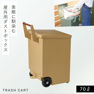 S~ ݔ Op O e ^ 70L LX^[ ړ ^ J[g L[ TRASH CART Op^_Xg{bNX ԕis ԕis