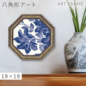 風水 開運 絵画 アートパネル 八角 花 玄関 トイレ リビング 壁掛け アート モダン 北欧 ミニ アートフレーム キャンバスアート パネル フレーム付き 壁飾り インテリア おしゃれ スー シェル