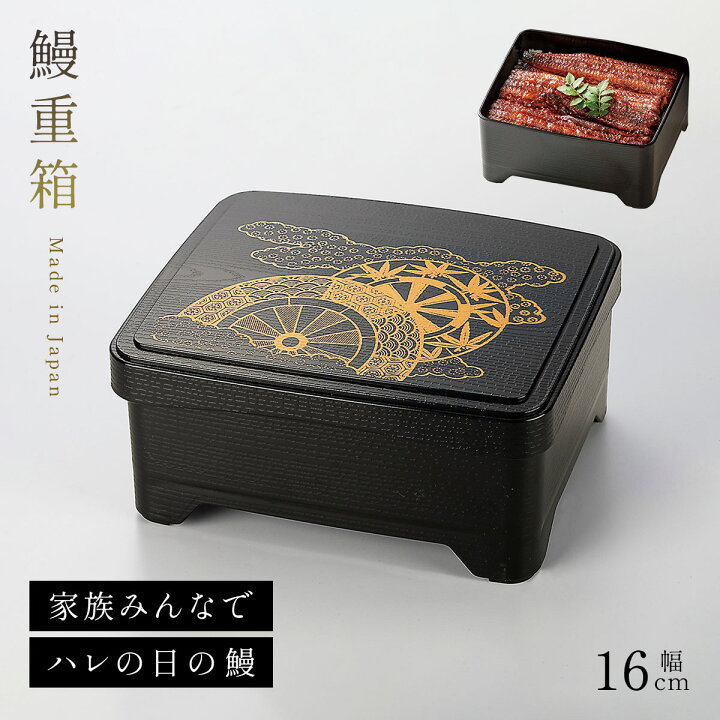 重箱(フタ付き)33個 内側仕切り27個セット 美品多数 長焼き 鰻 弁当 
