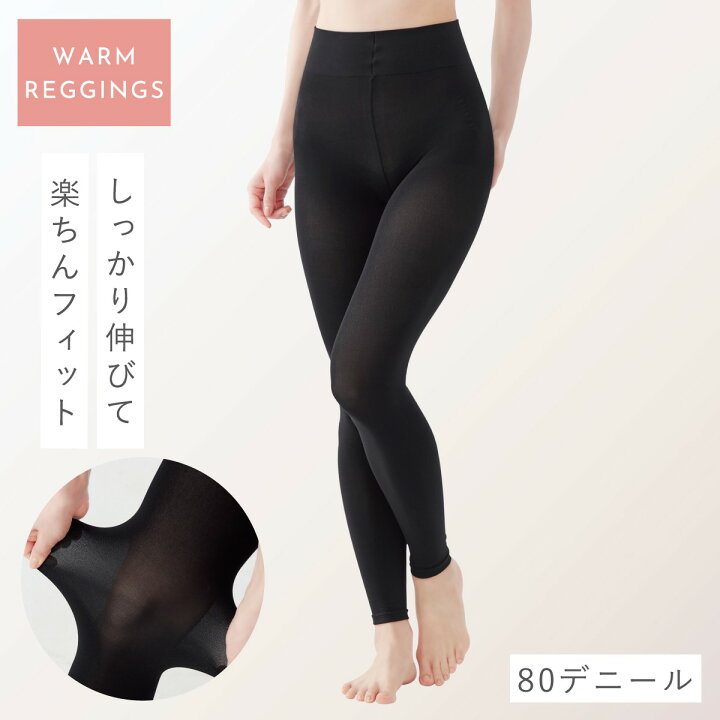 楽天市場】スパッツ 80 デニール レギンス レディース ブラック 暖かい 