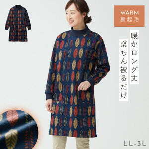 かっぽう着 あったか 割烹着 かっぽうぎ エプロン チェック 冬 裏起毛 暖かい あったかい かぶる 長袖 袖付き 大きいサイズ おしり 隠れる 大人 おしゃれ あったか裏起毛ロングチュニック