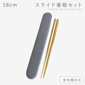  Zbg  ٓp H@Ή 18cm XCh fB[X Y l ٓ Zbg  18.0 HΉXChZbg BPAt[