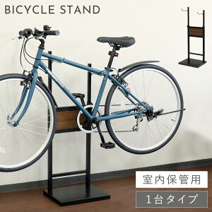 ロードバイク スタンド 1台 クロスバイク 室内 ディスプレイ 玄関 自転車 スタンド 自転車ラック 自転車スタンド Lex(レック) 1台用