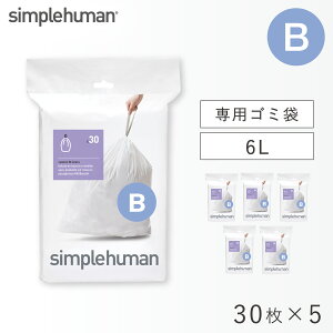simplehuman �V���v���q���[�}�� �S�~�� B 6L�y���K�i�z������ �� ���� �j��ɂ��� ��v �Ђ��t�� ���� ��p ���ݑ� �R�t�� �R�[�h B �p�[�t�F�N�g�t�B�b�g�S�~�� 30�� �z���C�g �L�����Z���s�� �L