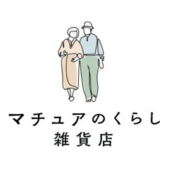 マチュアのくらし雑貨店