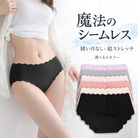 【1枚206円〜】ショーツ レディース シームレス 冷感 レギュラー／ハイウエスト対応 3枚・6枚セット 個包装 ラインが出にくい 無地 ソフトカラー 通気性 伸縮性 オールシーズン