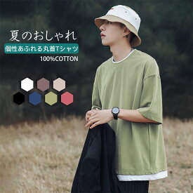 tシャツ メンズ レイヤード だぼっと 重ね着 綿100％ ビッグシルエット 半袖 無地 フェイク 切替 おしゃれ ビッグ コットン