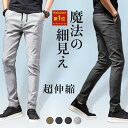楽天市場 ズボン パンツ メンズファッション の通販