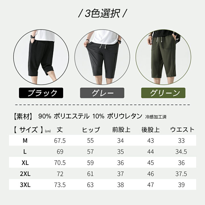 楽天市場 接触冷感 サルエルパンツ メンズ カジュアル 五部丈 大きいサイズ サルエル パンツ アラジンパンツ リラックス イージーパンツ ハーフパンツ ストレッチ 速乾 トレンド おジャレ 着後レビューで クーポン アドバンスライフ