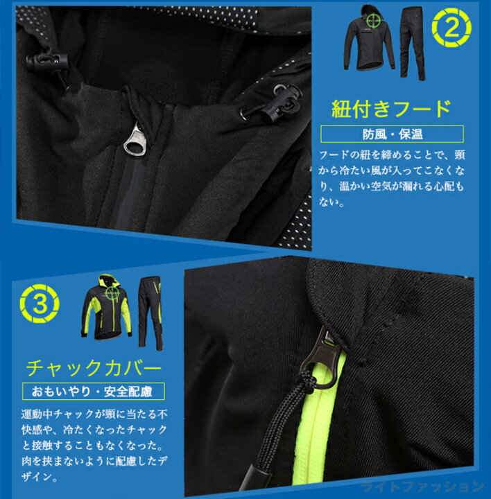 楽天市場】【楽天1位 】裏起毛 冬用 防風 防寒 サイクルジャージ サイクルジャケット 上下セット 長袖 自転車ウェア ゴルフウェア ウィンドブレーカー バイクウェア 登山 テニス ジョギング 反射素材付 メンズ 送料無料 : アドバンスライフ 楽天市場】【楽天1位 】裏起毛 冬用 防風 防寒 サイクルジャージ サイクルジャケット 上下セット 長袖 自転車ウェア ゴルフウェア ウィンドブレーカー バイクウェア 登山 テニス ジョギング 反射素材付 メンズ 送料無料 : アドバンスライフ