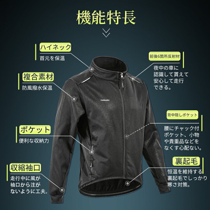 楽天市場】40%OFFクーポン 裏起毛 冬用 防風 防寒 サイクルジャージ 