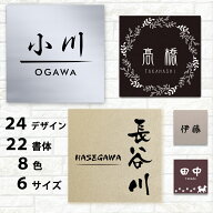 表札 ネームプレート おしゃれ 名札【事前イメージ確認サービス付き 二世代 戸建 マンション 玄関 ロゴ …