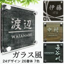 楽天市場 表札 玄関 門用エクステリア エクステリア ガーデンファニチャー 花 ガーデン Diyの通販