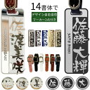 年中無休 当日発送 ネームプレート ゴルフ ラゲッジタグ 名入れ キーホルダー 【事前イメージ確認サービス付き】【14…