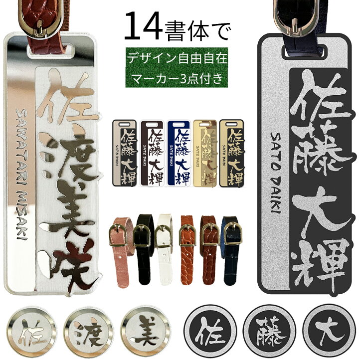 楽天市場】ネームプレート ゴルフ ラゲッジタグ 名入れ キーホルダー 