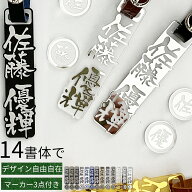 名入れ ネームプレート ゴルフ おしゃれ【事前イメージ確認サービス付き】【14書体選択自由】【マーカー3…