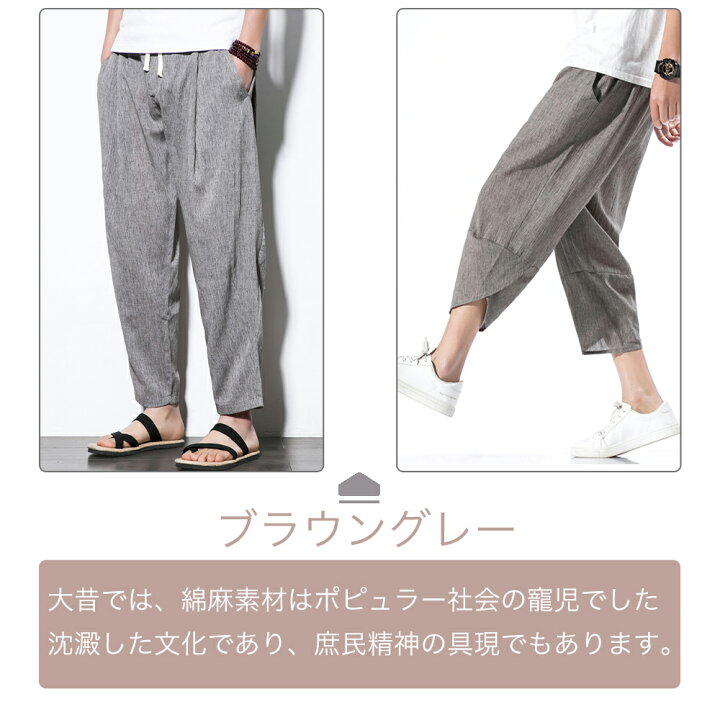楽天市場 ポイント10倍 ポケット深さ改良版 サルエルパンツ メンズ 夏 麻パンツ 9部丈 7部丈 ワイドパンツ ヨガ 日常 メンズ リネンパンツ 着後レビューで半額offクーポン アドバンスライフ