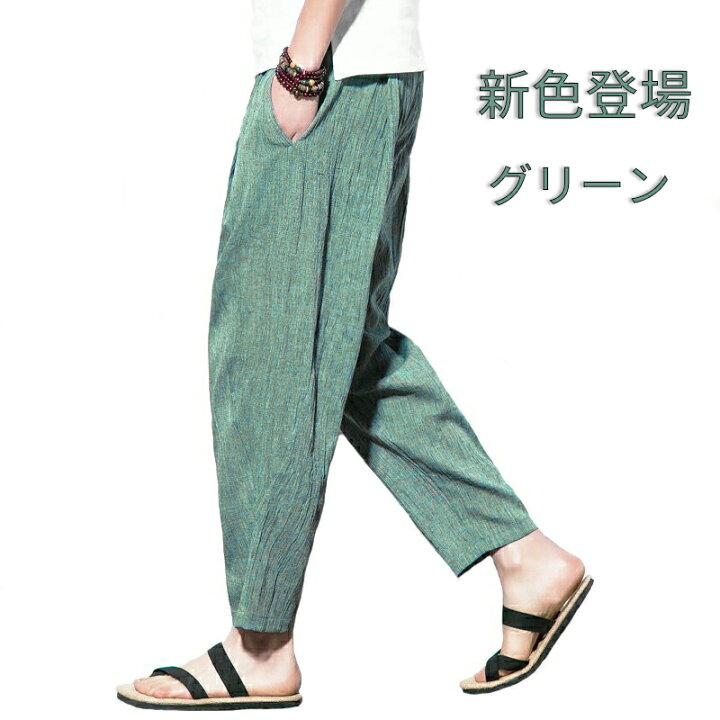 楽天市場 2着目半額クーポン サルエルパンツ メンズ 夏 麻パンツ 9部丈 7部丈 ワイドパンツ ヨガ 日常 メンズ リネンパンツ ポケット深さ改良版 1人2着まで アドバンスライフ