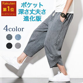 楽天市場 ズボン パンツ 人気ランキング1位 売れ筋商品