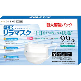 マスク XINS 日本製 60枚 織布 リラマスク CM掲載商品 工業会会員 普通 小顔 小さめサイズ 選択可 国産 99％カットフィルター 耳らく 耳が痛くなりにくい メガネくもりにくい クリーンルームで生産 リニューアル新包装 補助金対象