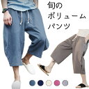サルエルパンツ メンズ カジュアル ゆったり 七分丈 サルエル パンツ アラジンパンツ エスニック アジアン 部屋着 おうち着 リモートワーク 棉麻 リネン テレワーク ヨガ イージーパンツ