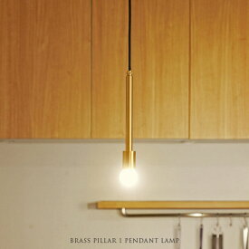 BRASS PILLAR 1 PENDANT LAMP マーブリングペンダントランプ 1灯 照明 LED電球付き【玄関前渡送料無料-OS】