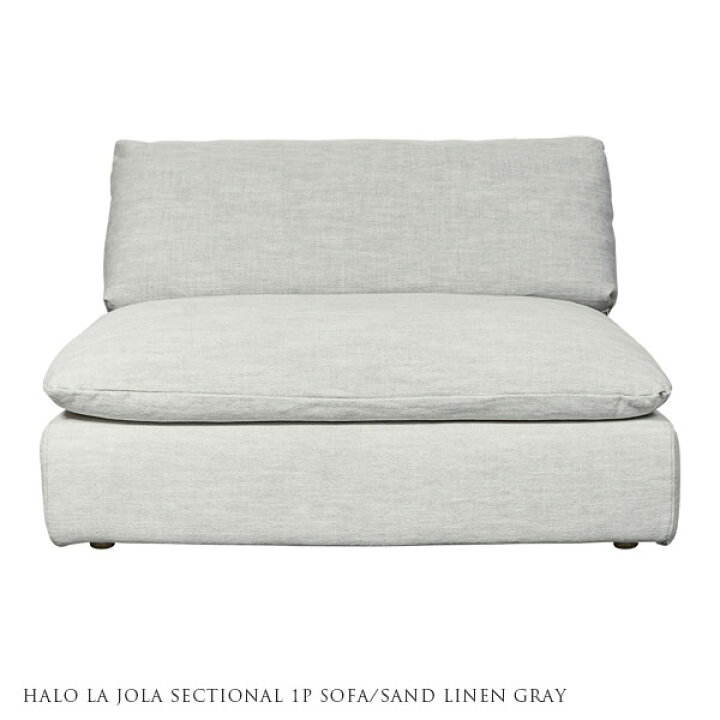 楽天市場】【受注生産】HALO LA JOLA SECTONAL 1P SOFA SAND LINEN 