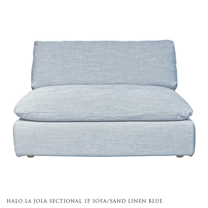 楽天市場】【受注生産】HALO LA JOLA SECTONAL 1P SOFA SAND LINEN 