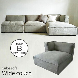 CUBE\t@Jo[Ṕ@Wide Couch Sofa ChJE`\t@ ynN:Bzy֑On-OSz