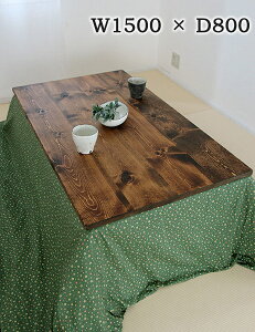 YIWiI[_[Ƌ Rustic aCeAXeBbNpC R^ce[u p1500×800 0220-lt-RT-207-150