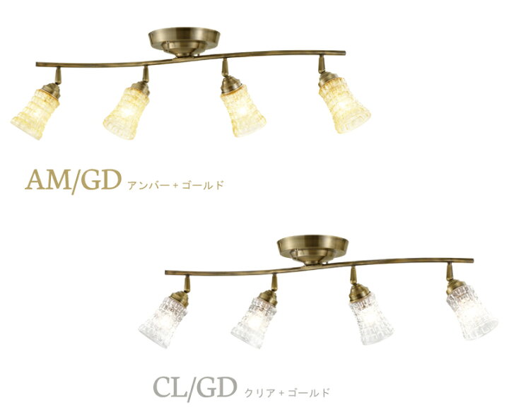 楽天市場】4灯シーリングライト ガラス 調光可 AMARETTO-CEILING LAMP 
