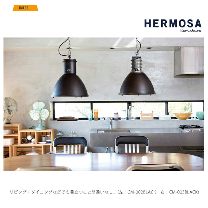 楽天市場】HERMOSA BYRONLAMP silver バイロンランプ 1灯 照明 ハモサ 