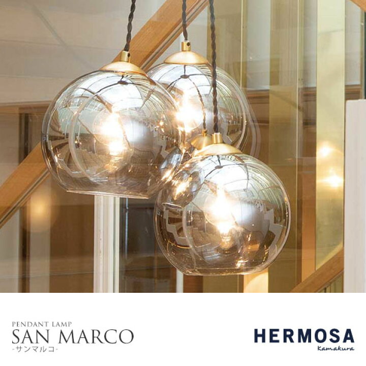 楽天市場】HERMOSA SAN MARCO Gold&Grey サンマルコ 3灯 照明 ハモサ 