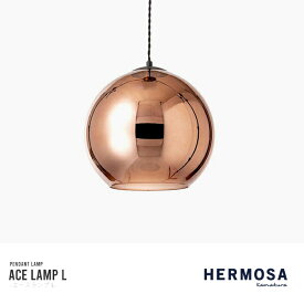 HERMOSA ACELAMPL COPPER エースランプL 1灯 照明 ハモサ ペンダントライト カッパー LED対応